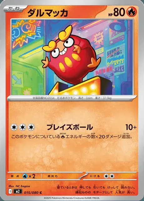 Flampion