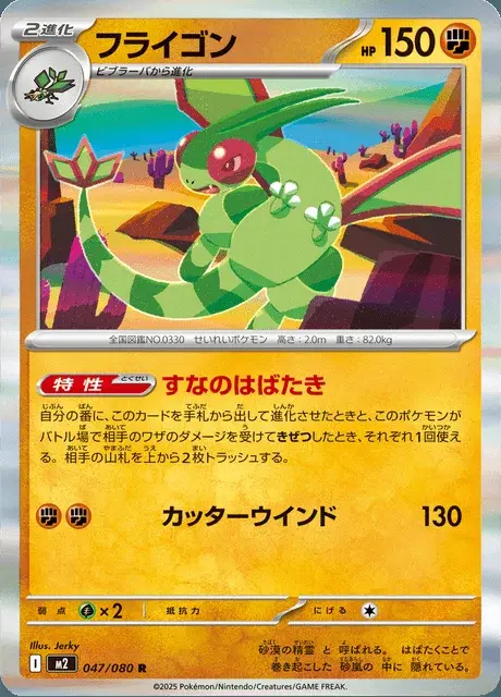 Libelldra