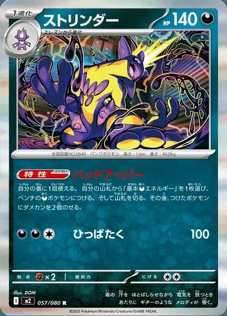 Riffex