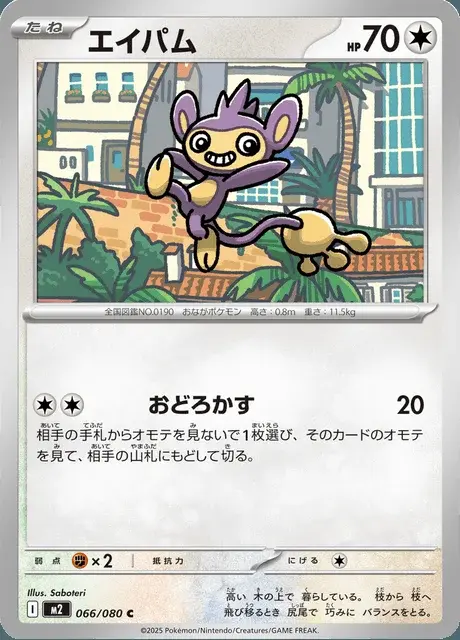 Griffel