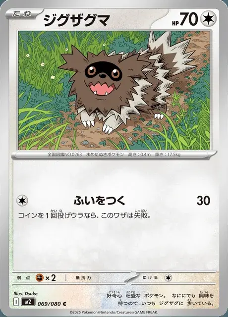 Zigzachs