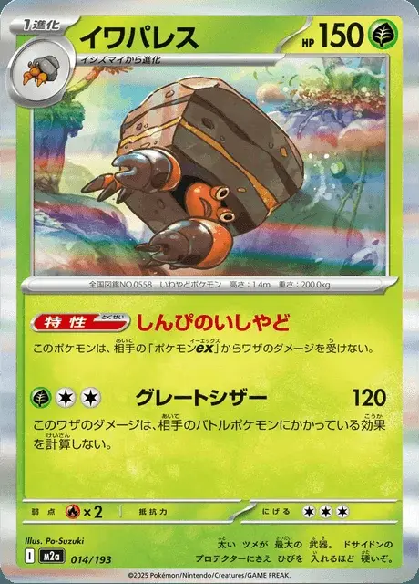 Castellith