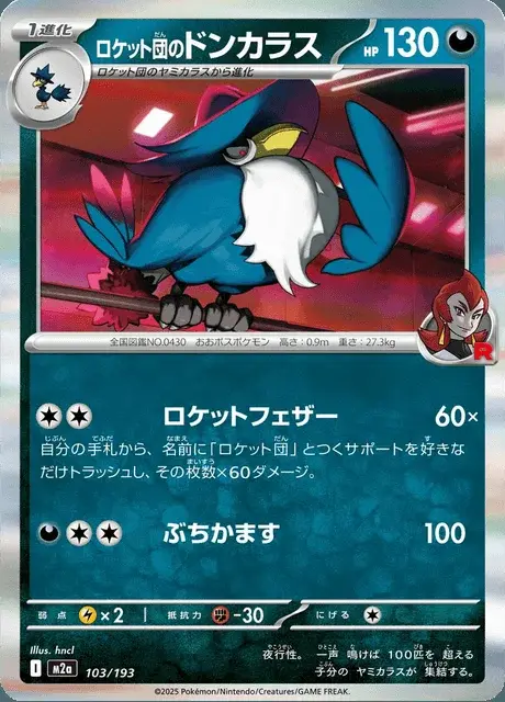 Team Rockets Kramshef