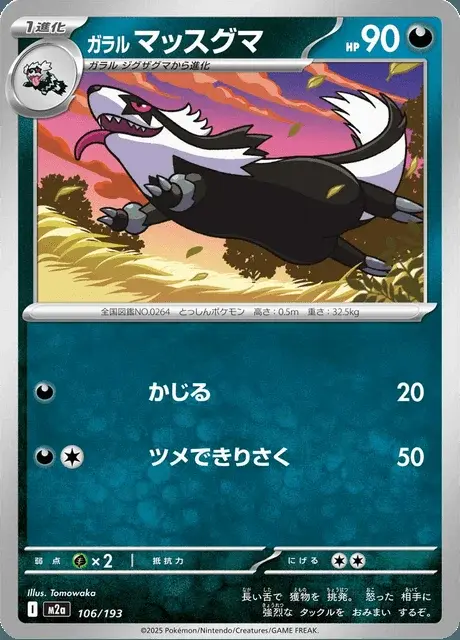 Galar-Geradaks