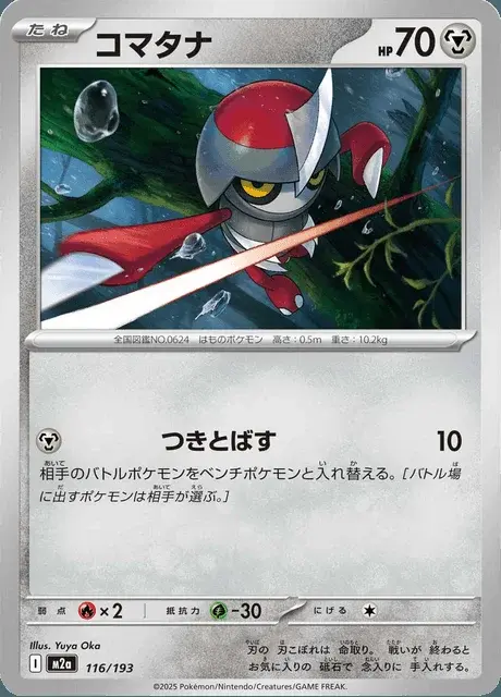 Gladiantri