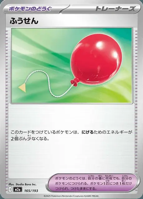 Luftballon