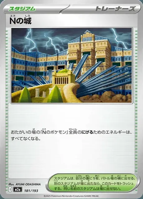 Schloss von N