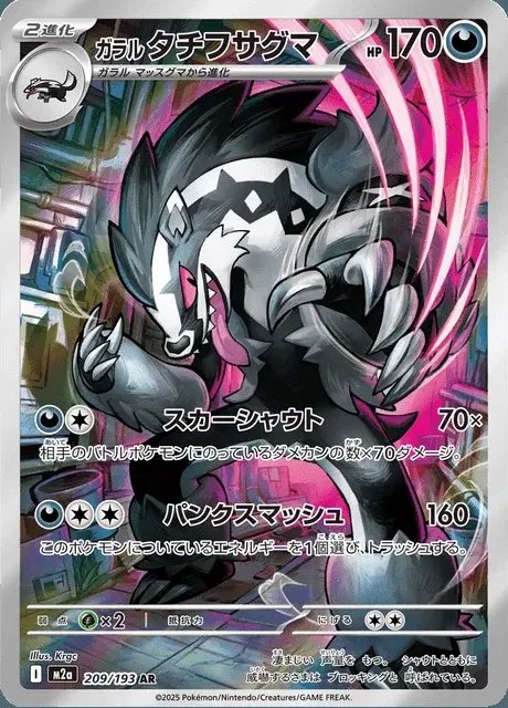 Galar-Barrikadax