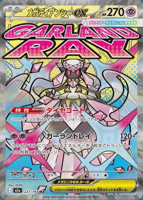 Mega-Diancie-ex