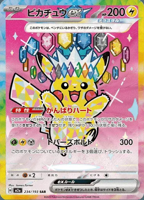 Pikachu-ex