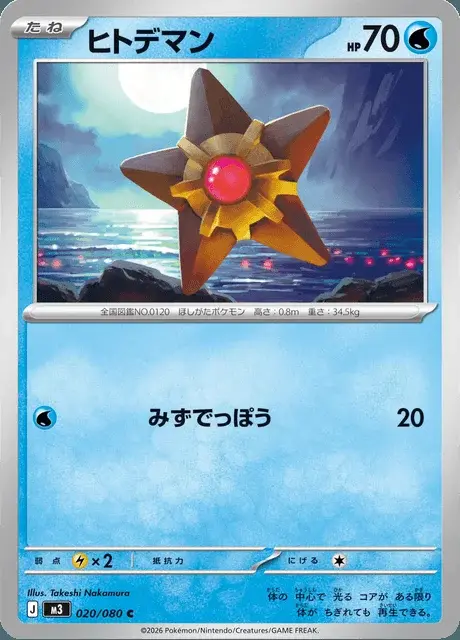 Sterndu
