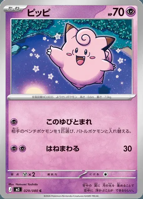 Piepi