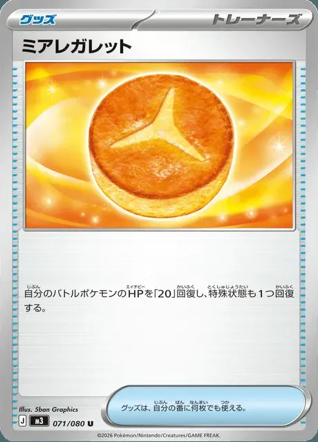Illumina-Galette