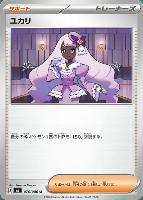 Violette