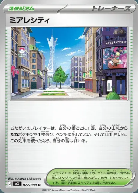 Illumina City