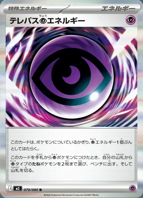 Telepathische Psychic-Energie