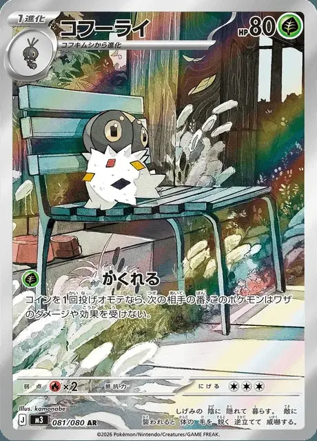 Puponcho