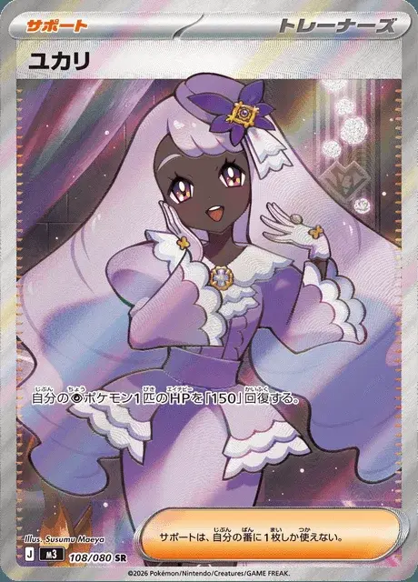 Violette