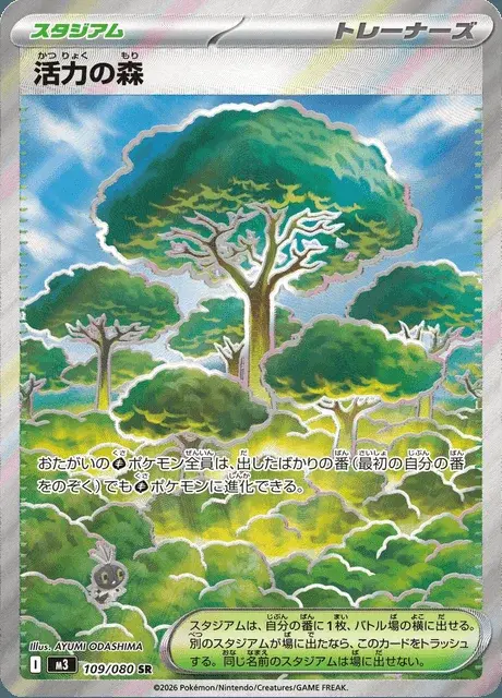 Wald der Vitalität