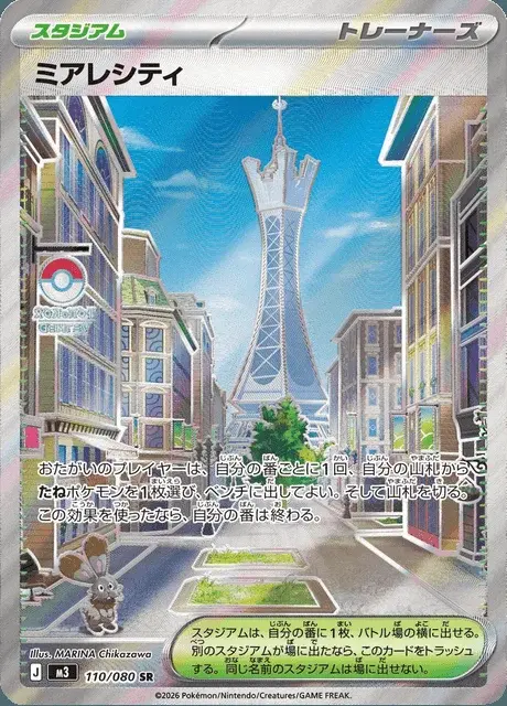 Illumina City
