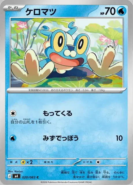 Froxy