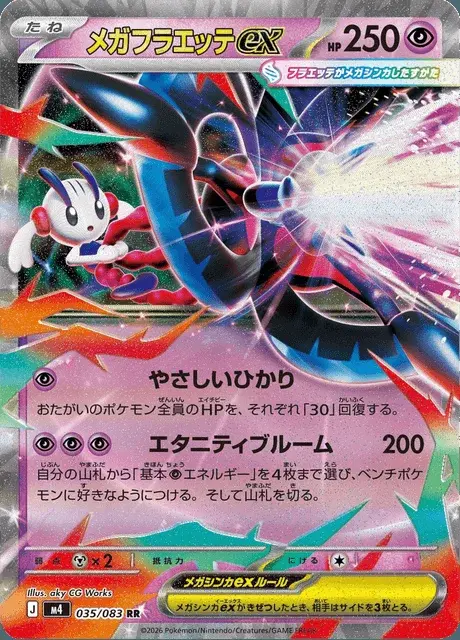 Mega-Floette-ex