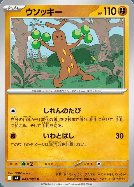 Mogelbaum