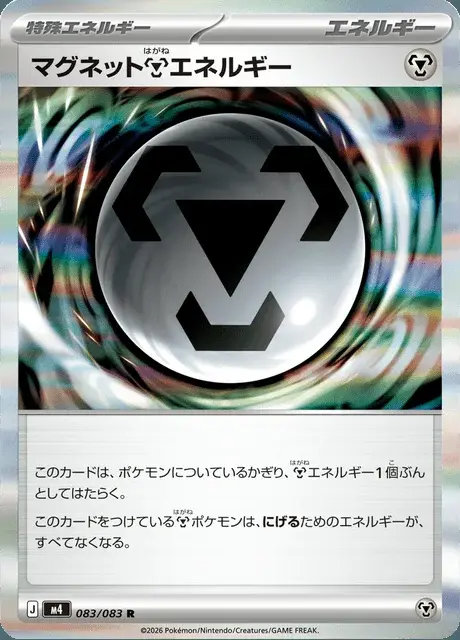Magnetische Metal-Energie