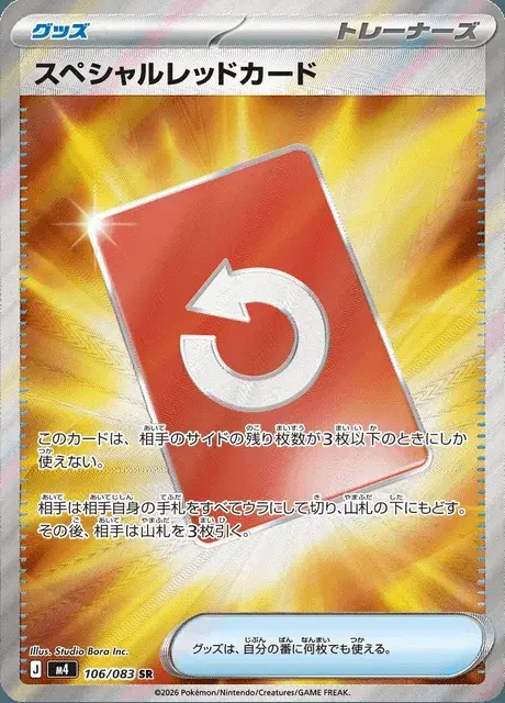Spezielle Rote Karte