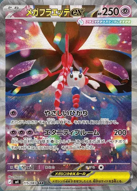 Mega-Floette-ex
