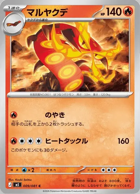Infernopod
