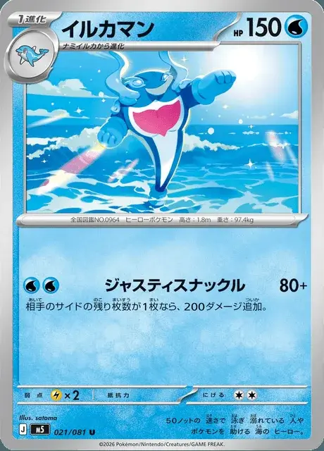 Delfinator