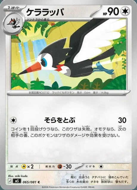 Trompeck