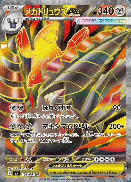 Stalobor-ex