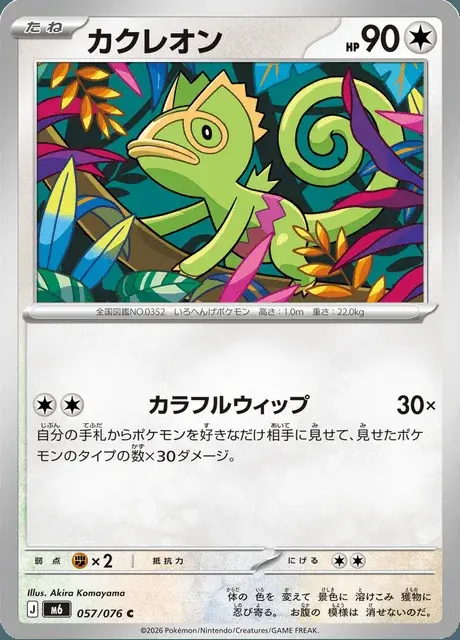Kecleon
