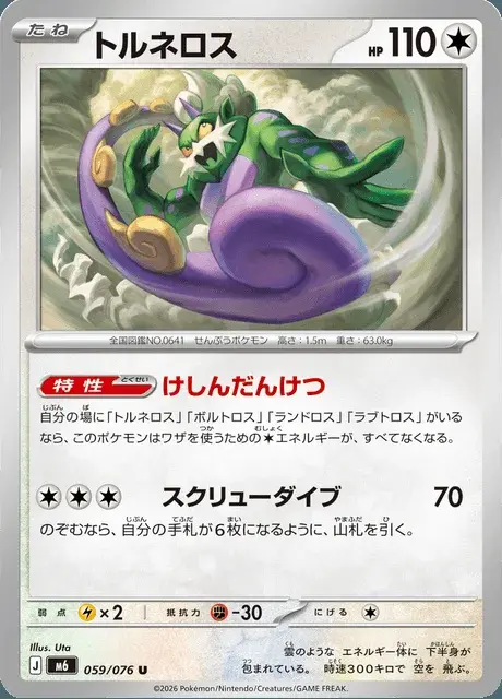 Boreos