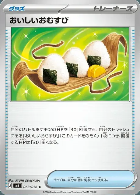Tasty Rice Kugelblitz