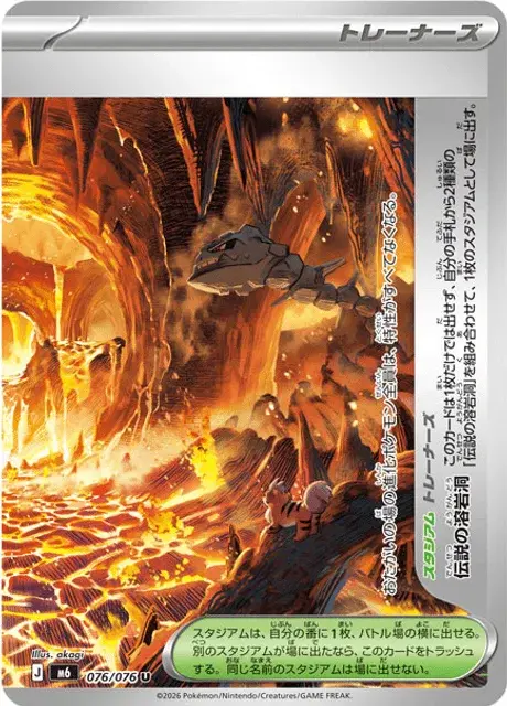 Legendary Lava Kristallhöhle
