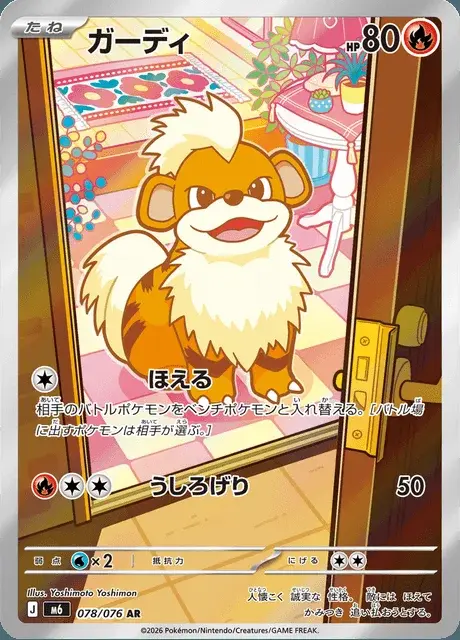 Fukano