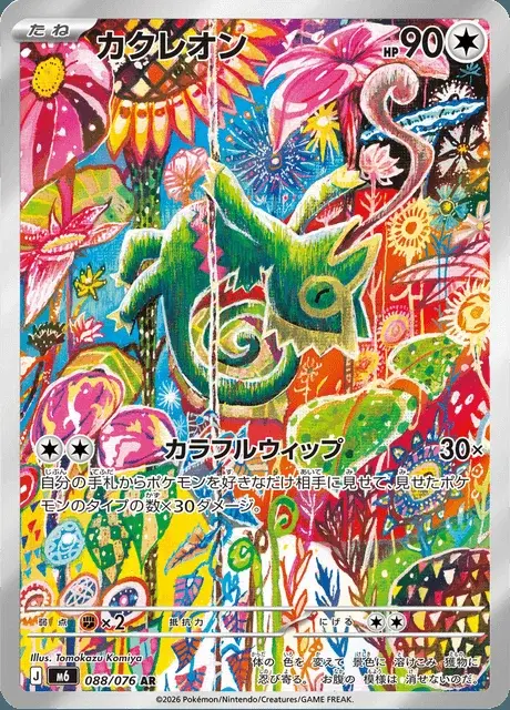 Kecleon