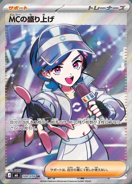 MCs Hype
