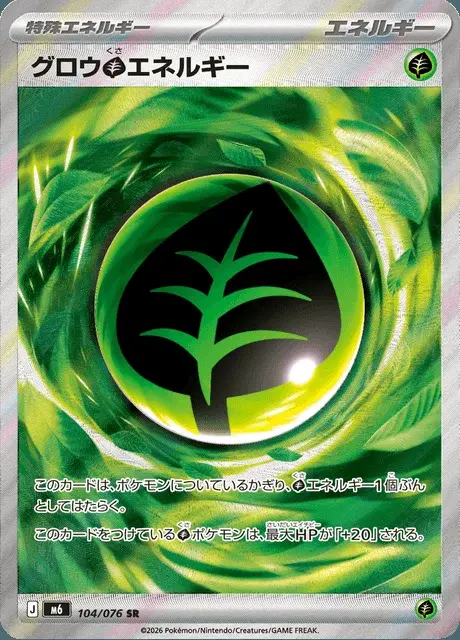 Wachsende Grass-Energie