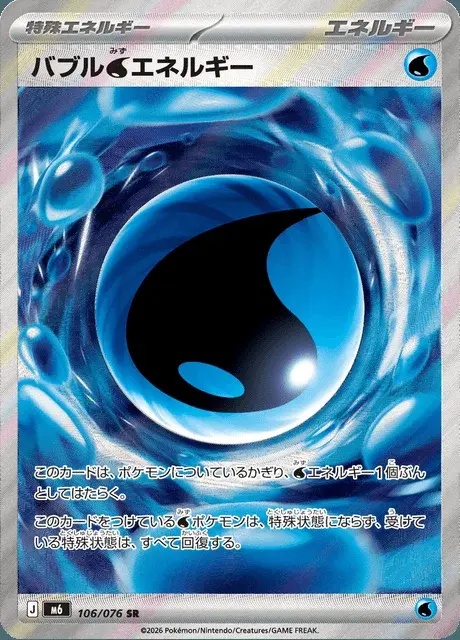 Sprudelnde Water-Energie