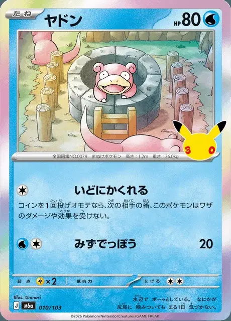 Flegmon