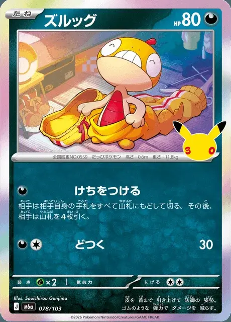 Zurrokex