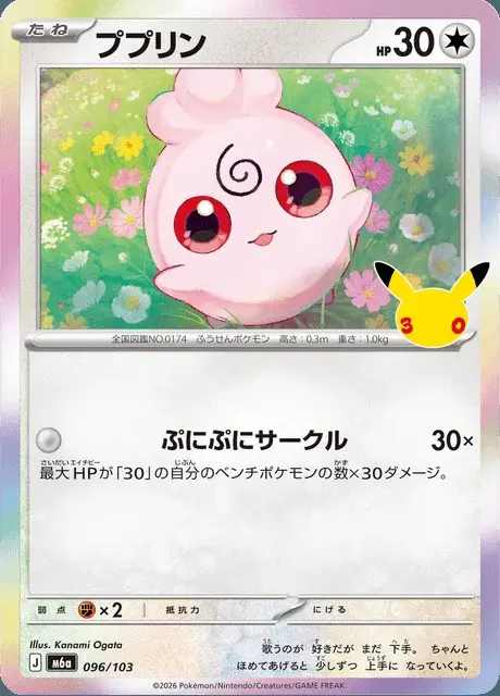 Fluffeluff