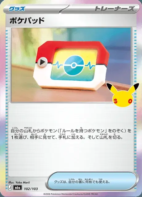 Poképad