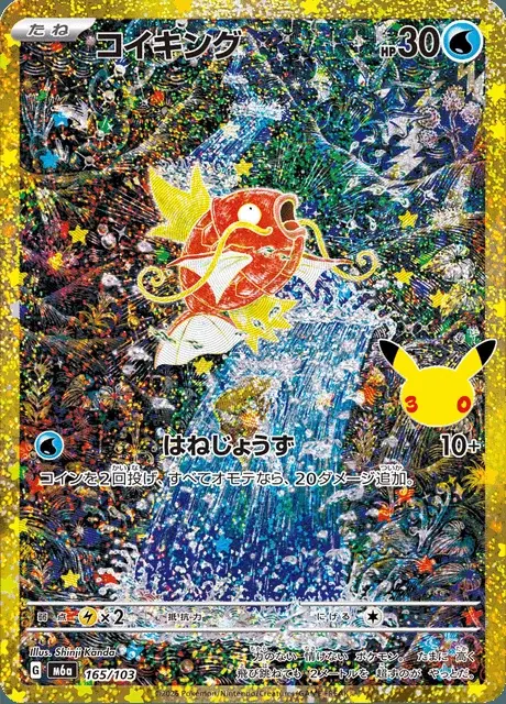 Karpador