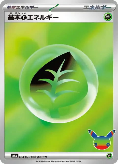 Pflanzen Energie