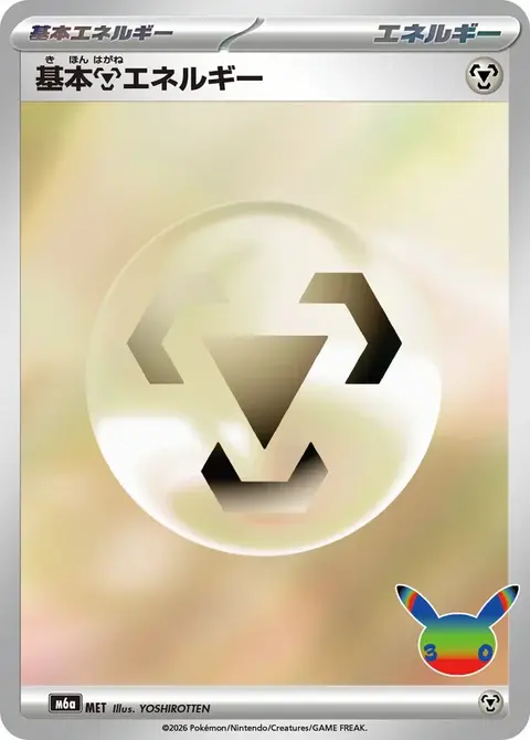 Metall Energie